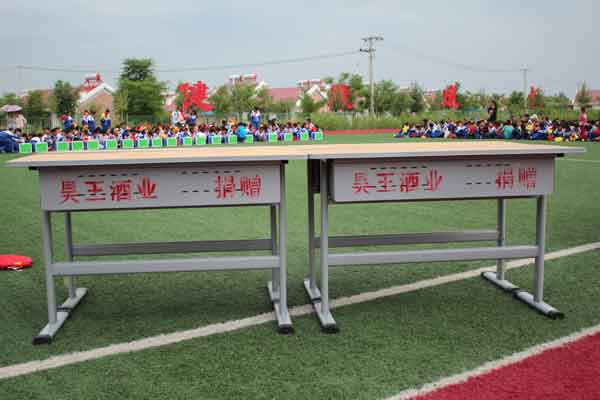 昊王酒業(yè)捐贈的愛心課桌