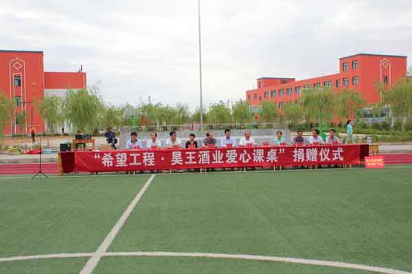 “希望工程 昊王酒業(yè)愛心課桌”捐贈儀式在興慶區(qū)月牙湖回民二中隆重舉行