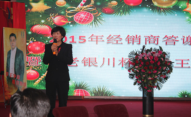 昊王酒業(yè)副總經(jīng)理、國家級(jí)白酒評(píng)委高彩燕持了此次經(jīng)銷商答謝會(huì)