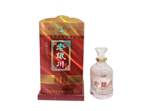 52度嘉賓老銀川